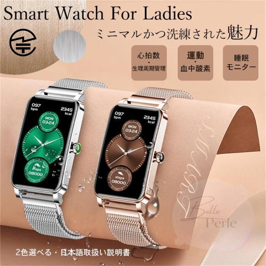 スマートウォッチ レディース 日本製センサー 通話通知機能 多機能 スマートウォッチ 健康管理 女性 スマートウォッチ 母の日 日本語対応