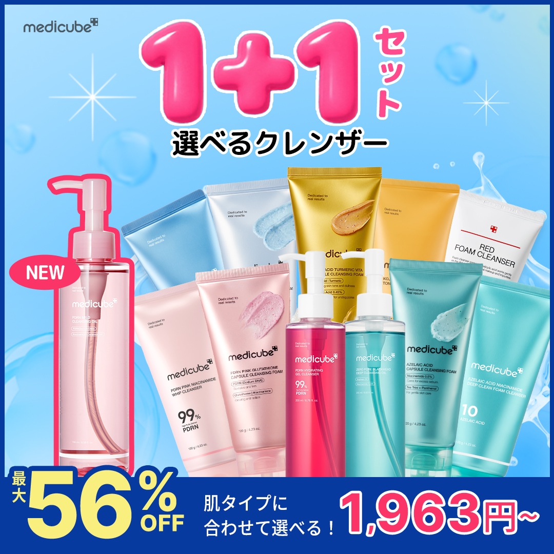 Qoo10] メディキューブ 【最大56％OFF】選べるクレンザー1+ : スキンケア