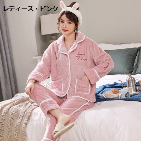 ルームウェア レディース パジャマ メンズ お揃い ペアルック 厚手 冬 暖かい 襟あり 前開き フロントボタン リラックス カップル 刺繍 シンプル 長袖長ズボン ポケット ホームウェア