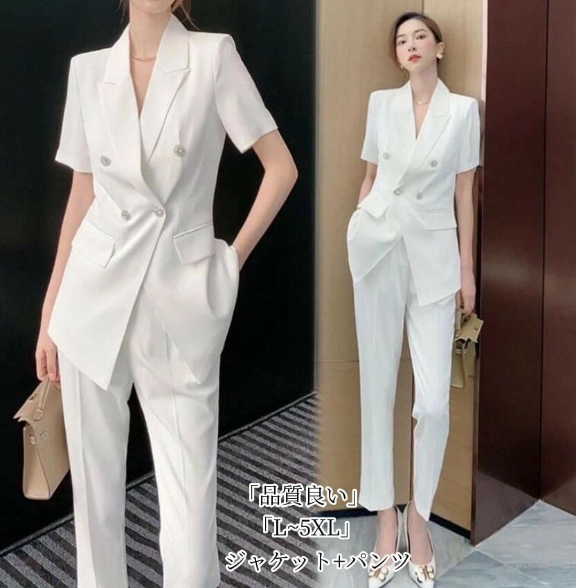 【2枚購入で2OO円OFF】パンツスーツ 夏 リクルートスーツ 短袖 面接 オフィス OL スーツ 2点セット ジャケット+パンツ ママスーツ セレモニー 入学式 卒業式 レディーススーツ きれいめ