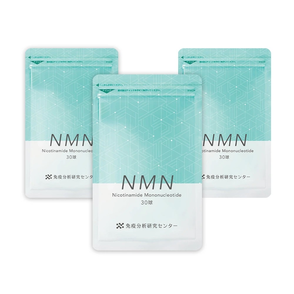 【免疫分析研究センター】 NMN（エヌエムエヌ）3袋セット サプリメント 日本製造 7500mg （1球250mg） 約30日分×3 国内GMP認証工場 高純度99%以上 GMP ISO 健康 美容
