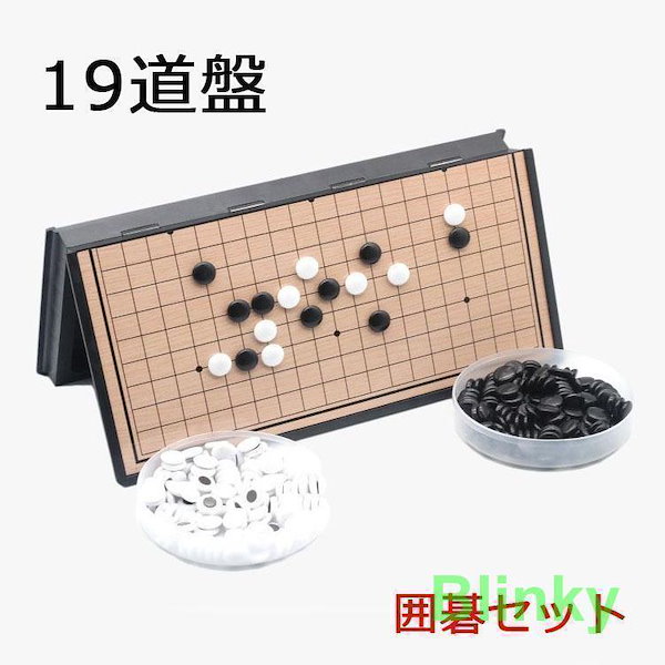 囲碁盤 （21321 囲碁盤・将棋盤 [黒線・埋込] [集合] … 製品[16