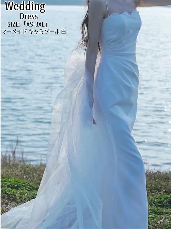 お宝放出ウェディングドレス パーティードレス マーメイドドレス リボン付き 結婚式 ワンピース ロングドレス 高級感 演奏会 姫系風 前撮り ウェディング撮影 きれいめ 二次会 披露宴 発表会 舞台用