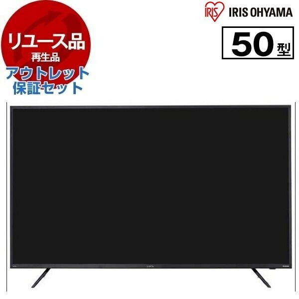 リユース アウトレット保証セット 50XUB30 LUCA 50V型 地上・BS・110度CSデジタル 4Kチューナー内蔵 液晶テレビ 2020～2021年製