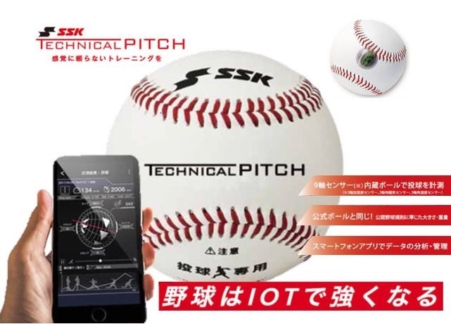 【特別訳あり特価】 エスエスケイ(SSK) TP001 テクニカルピッチ 野球