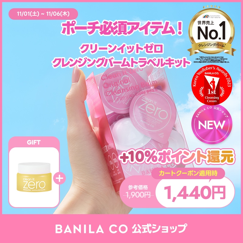 【新品未開封】5本セット　てんこさんコラボ　クレンジングバーム 楽天市場】てんこ クレンジングの通販