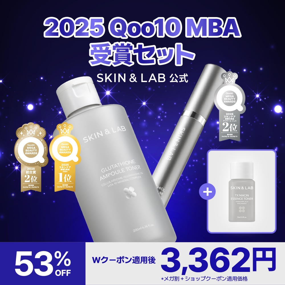 Qoo10] スキンアンドラブ 【MBA受賞セット】グルタチオントナー2