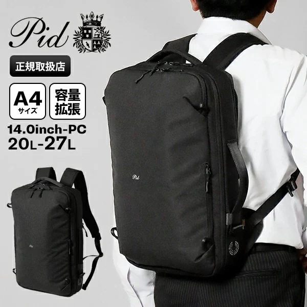 リュックサック Fairo 容量拡張 20L-27L 2way ブリーフケース ビジネスリュック メンズ PAU302 ブランド [正規取扱店]