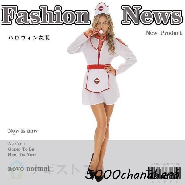 [本日のセール]レディース ナースコスチューム天使 コスプレ衣装 制服 5,021円