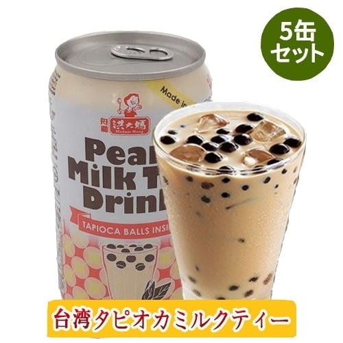Qoo10] タピオカミルクティー 台湾産パールミルク