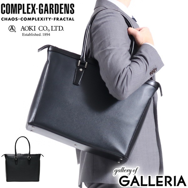青木鞄 ビジネスバッグ コンプレックスガーデンズ COMPLEX GARDENS 熾盛 シジョウ トートバッグ トート ファスナー付き B4 A4 大きめ ビジネス 4403