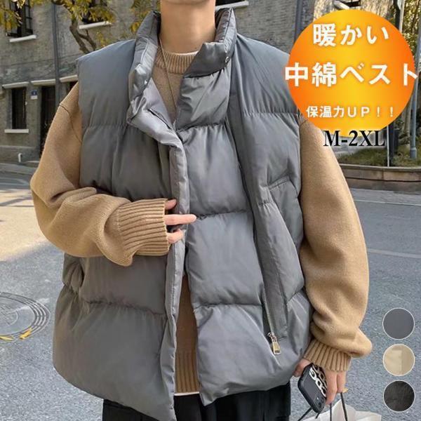【即納】中綿ベスト メンズ ベスト アウター スタンドカラー ショート丈 羽織 厚手 軽量 ゆったり 着痩せ 暖か 防寒 秋冬 通勤 学生 おしゃれ 韓国風