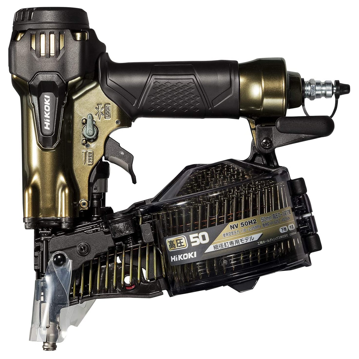HiKOKI(ハイコーキ) 旧日立工機 高圧ロール釘打ち機 NV50H2 小型・軽量 ハイゴールド