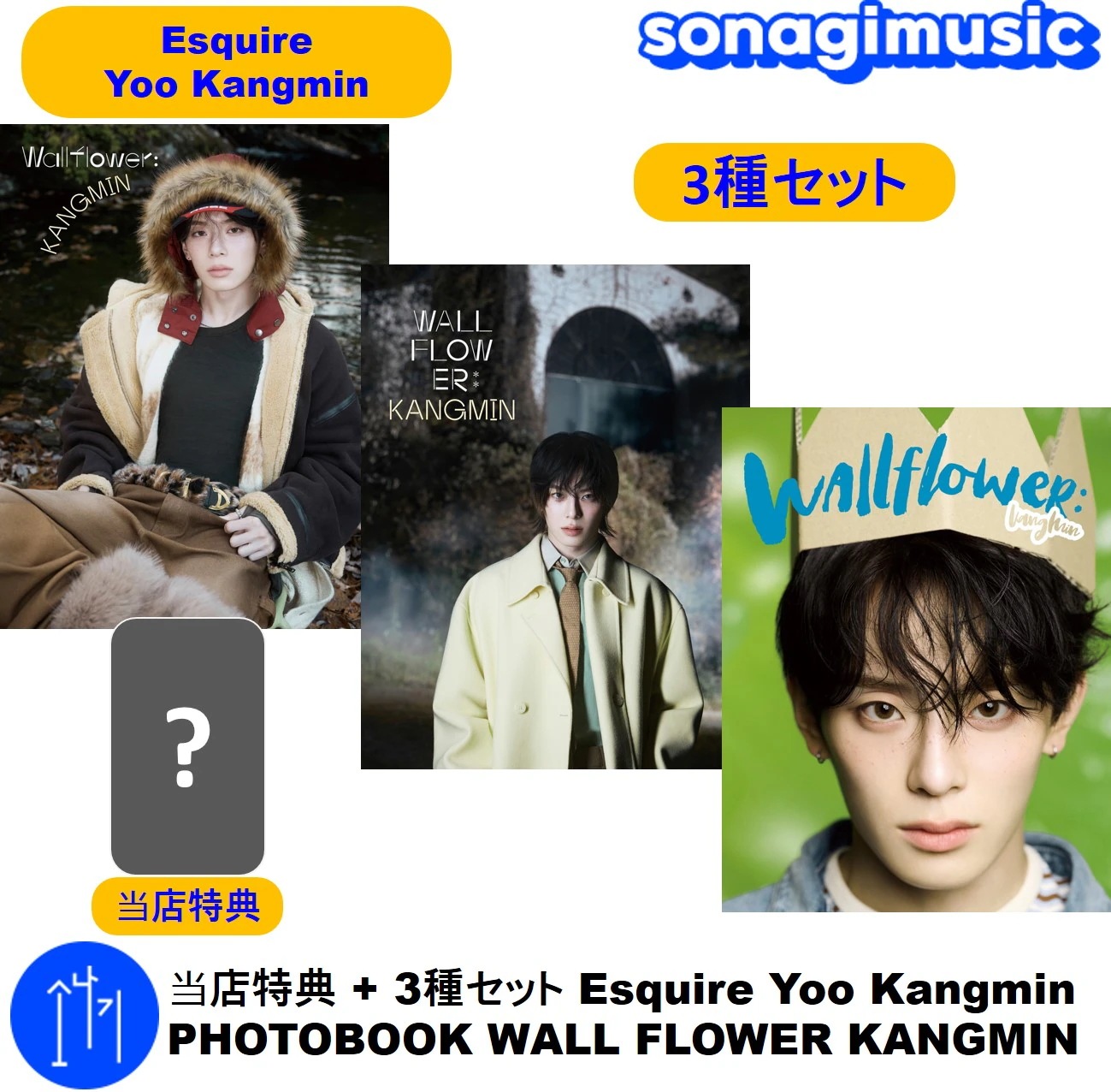 Qoo10] ESQUIRE [メガ割] 当店特典 + 3種セット E