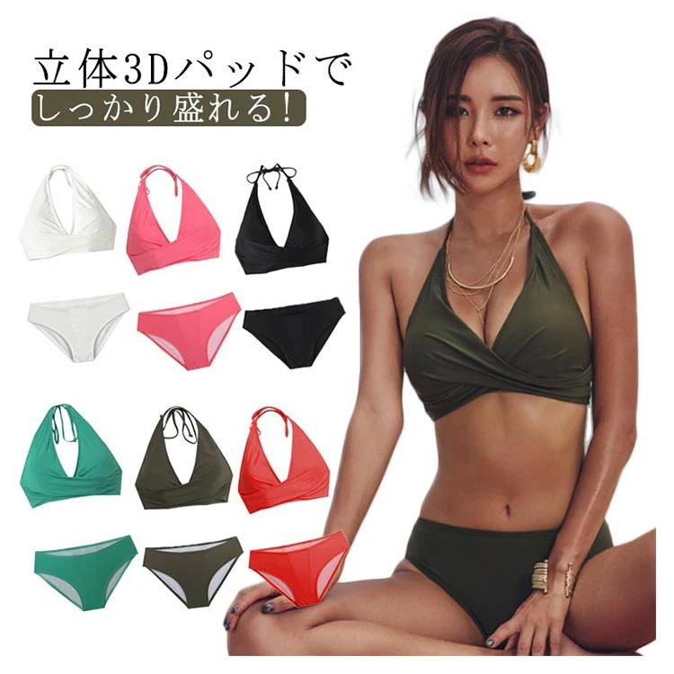 ブルー 2点 プール 女性 水着セット 水着 ピンク レッド 黒 ブラック カーキ ビキニセット 大きい スポーツ ママ用 海 ママ ホワイト 大人 20代 30代 40代 OL レ