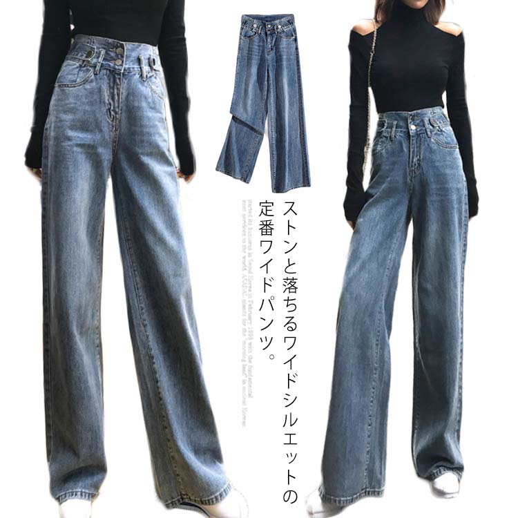 ストレートの落ち感が大人らしいワイドパンツ レディース ワイドデニムパンツ デニムワイドパンツ デニム ガウチョパンツ ウエストベルト付き ハイウエスト ストレート タック入り 薄手 春 夏 10分