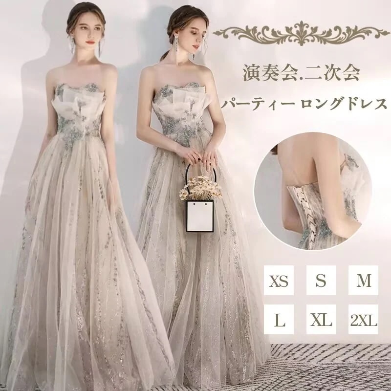 ウェディングドレス エンパイア 二次会ドレス 花嫁ドレス 大きいサイズ パーティー ロングドレス 演奏会 イブニングドレス カラードレス 成人式 Aライン