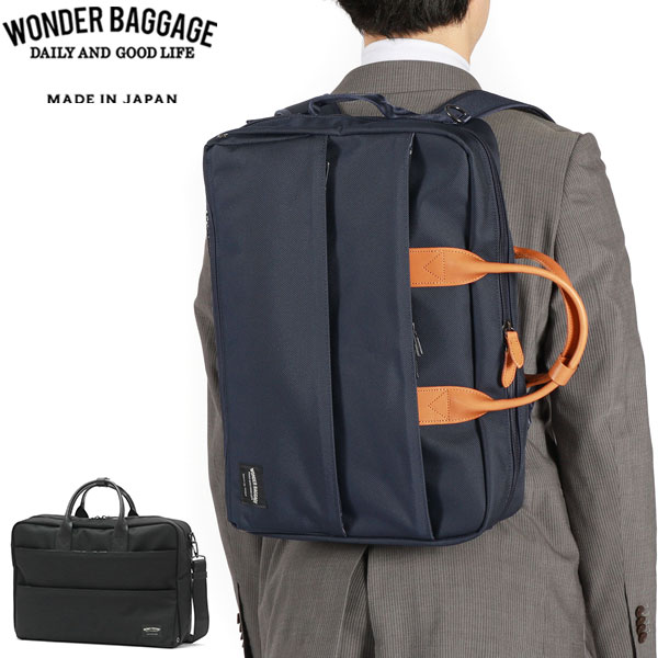 正規品2年保証 ブリーフケース ビジネスバッグ 3WAY メンズ ナイロン 自立 リュック 通勤 出張 軽量 A4 B4 ノートPC 大容量 日本製 防水 WRバリスティック ZWB-G-020