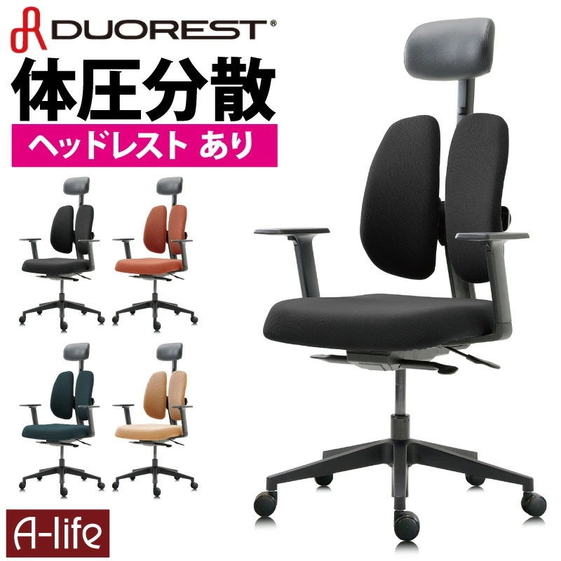 DUOREST (デュオレスト) デスクチェア 肘掛け付き NEXT1 キャスター 体圧分散 チェア デスクチェアー 椅子 デスクワーク テレワーク ダイニングチェア パソコンチェア ゲーミングチェア