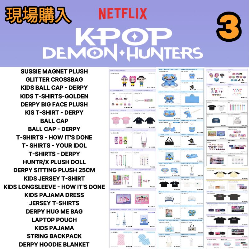 [現場購入/最速出荷] KPop Demon Hunters One Year Anniversary POP-UP OFFICIAL MD 3