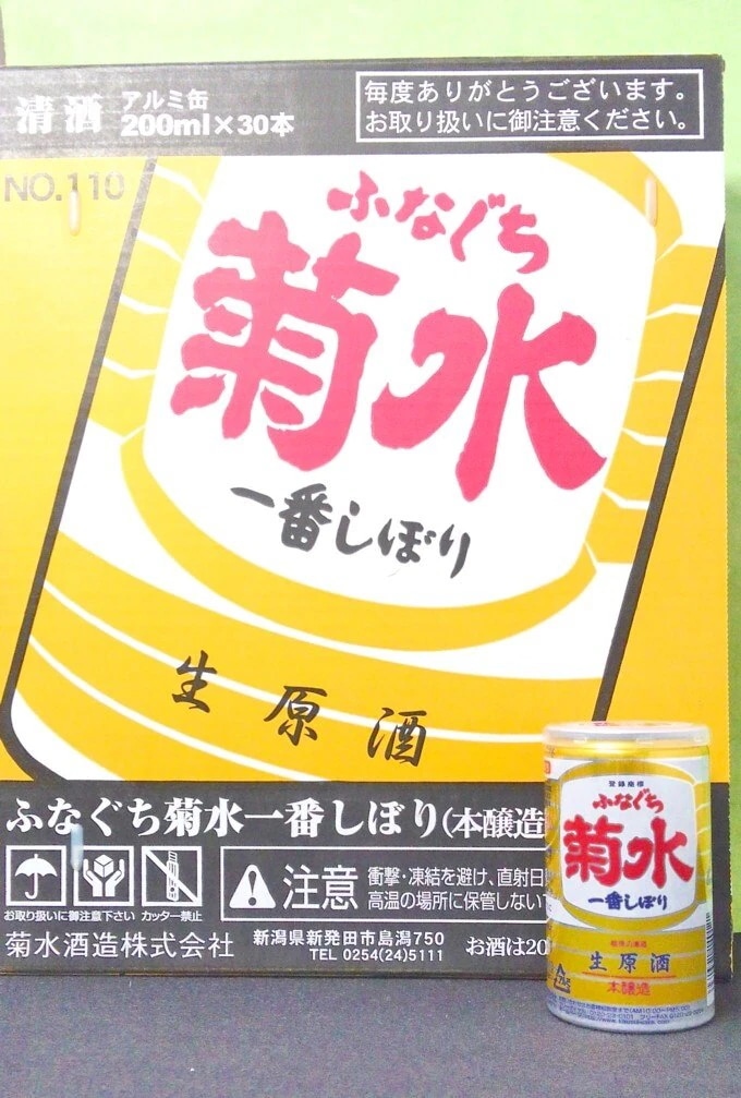1ケース単位 送料無料（北海道沖縄と周辺離島を除くヤマト運輸にて）菊水ふなぐち一番搾り200ml缶30本＝1ケース生原酒メーカー：菊水酒造（株）