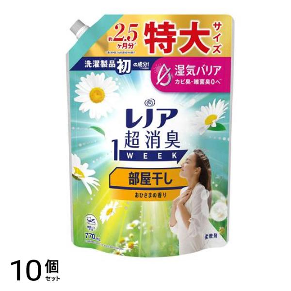 超消臭1WEEK 柔軟剤 部屋干し おひさまの香り 詰め替え用 特大 770mL 10個セット
