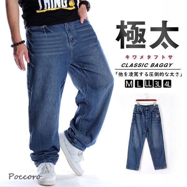 本日の限定商品 バギーパンツ メンズ デニム ワイド ジーンズ 太め 大きいサイズ 無地 カーゴパンツ 極太 ファッション ストリート系 秋冬 ブランドバギーパンツ メンズ