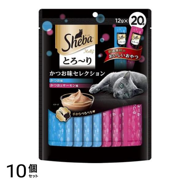 シーバ(Sheba) とろりメルティ かつお味セレクション 12g (×20本入) 10個セット