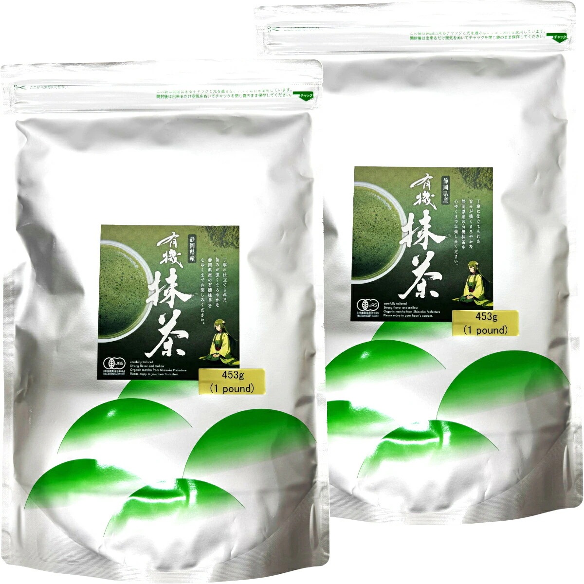静岡県産 有機抹茶 453g(1pound)×2袋セット業務用 大容量 おくみどり Matcha 静岡県産の粉末のお抹茶です！ 製菓用などにもご使用できます！ 抹茶 粉末 高級 国産 ギフト プレゼン