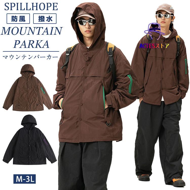 マウンテンパーカー ジャケット 中学生 高校生 レデイース メンズ 男女兼用 団体用 登山用 キャンプ 撥水 防寒 軽量 防風 防水 薄手 ペア アウ