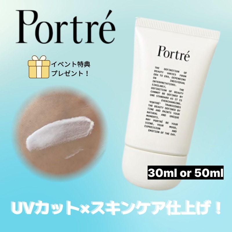 【水分ヴェールUV】ウォーターベールサンクリーム 30mL / 50mL みずみずしくスキンケア感覚 紫外線カットしながらツヤ肌 ベタつかず快適な仕上がり