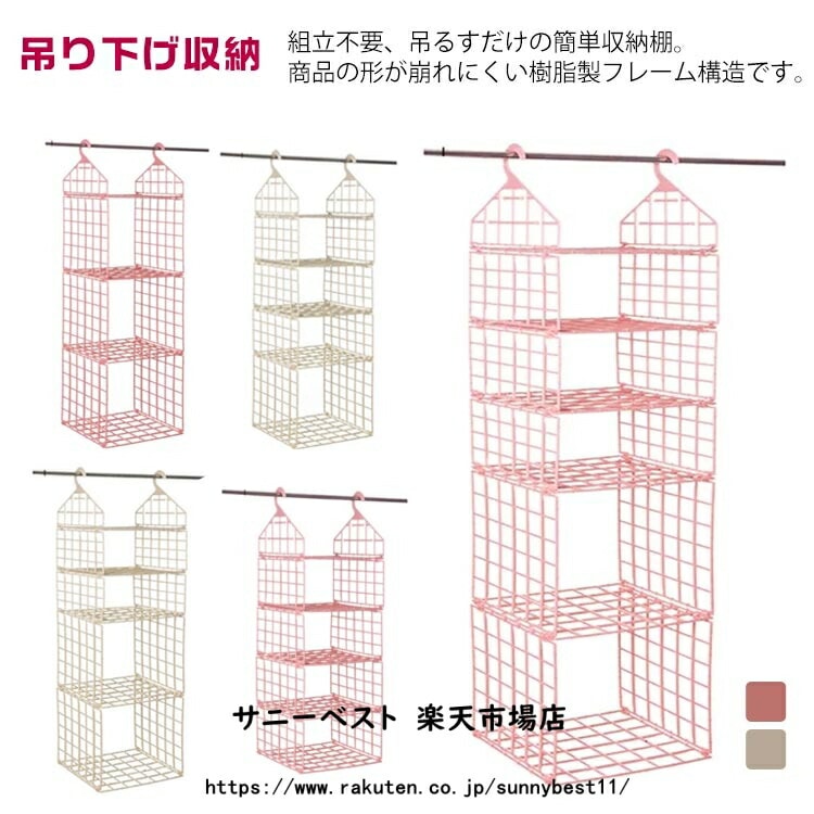 吊り下げ収納 吊り下げラック カバン 吊り下げ たためる 収納 4段 3段インテリア 寝具 収納 4,790円