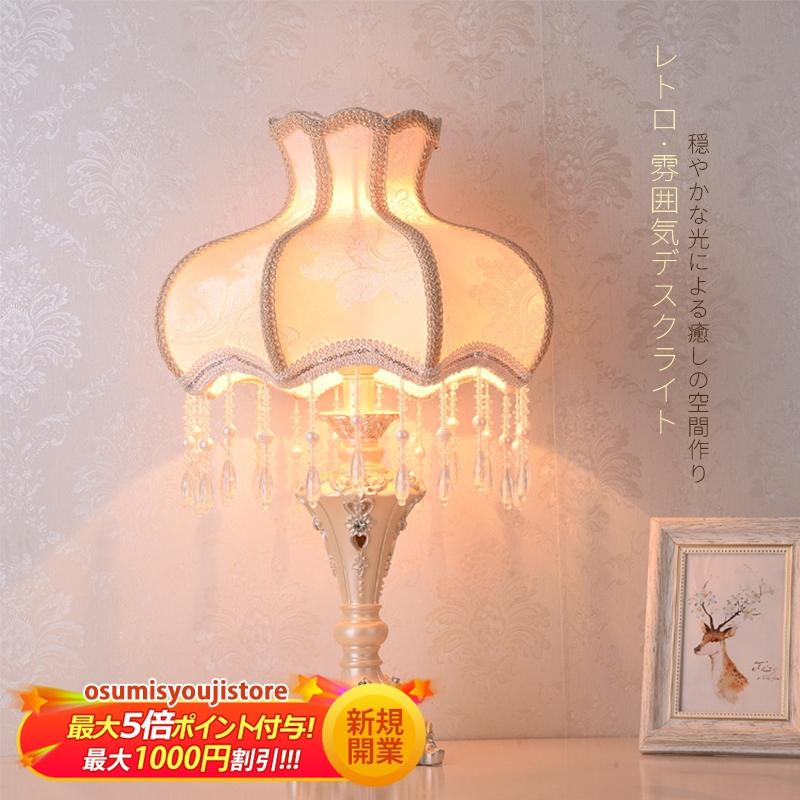 【在庫一掃】テーブルライト 北欧 おしゃれ E26 LED対応 コンセント式 卓上ライト 和風 姫系 花柄布笠 間接照明器具 デスクライト お姫様 飾り 寝室 リビング スタンドライト