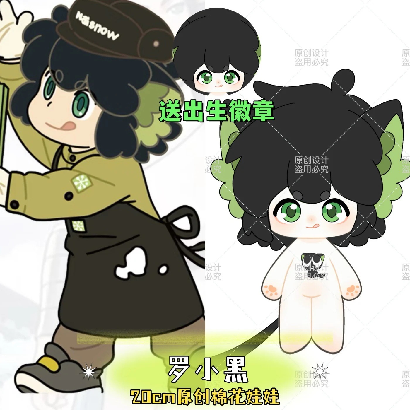 羅小黒戦記 羅小黒属性cm綿人形 かわいいぬいぐるみ