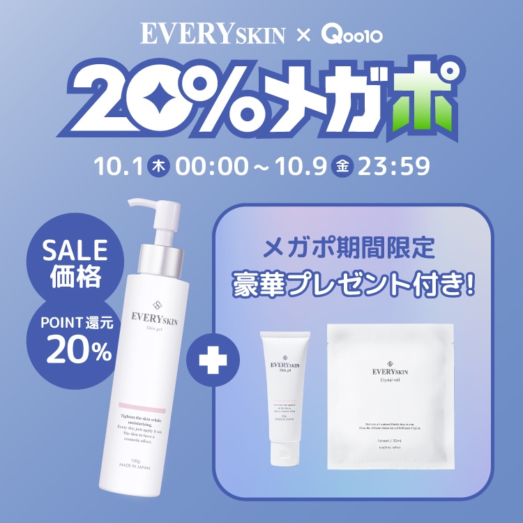 Qoo10] EVERYSKIN EVERYSKIN スキンジェル