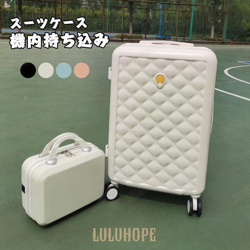 【アウトドア用品大全】スーツケース 二泊三日 機内持ち込み 旅行バッグ付き かわいい おしゃれ 拡張機能 修学旅行 軽量 キャリーバッグ おすすめ ファスナー