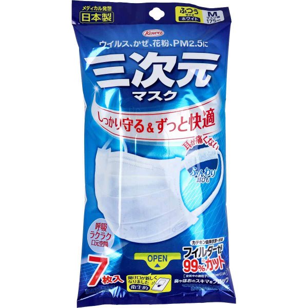 三次元マスク 不織布 日本製 4層構造 ふつうサイズ Mサイズ ホワイト 7枚入り X10パック