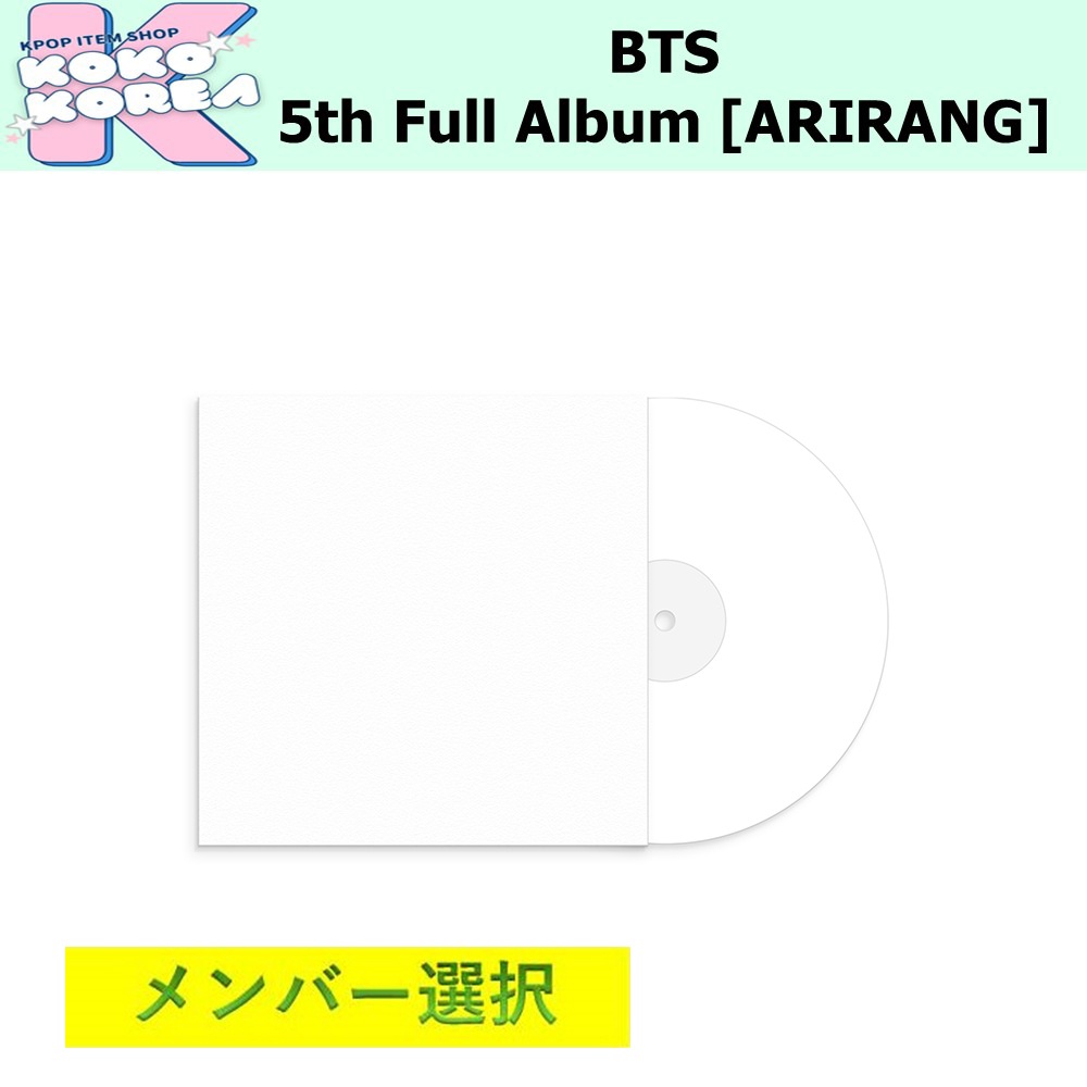 [予約] メンバー選択 Standard Vinyl ver BTS 5th Full Album [ARIRANG]