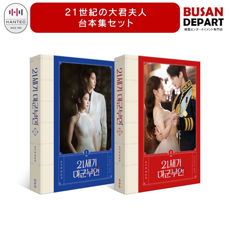 Qoo10] 公式特典付き [韓国ドラマ] 21世紀の