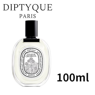 ディプティック ゼラニウムオドラタ 100ml 香水 正規通販】diptyque