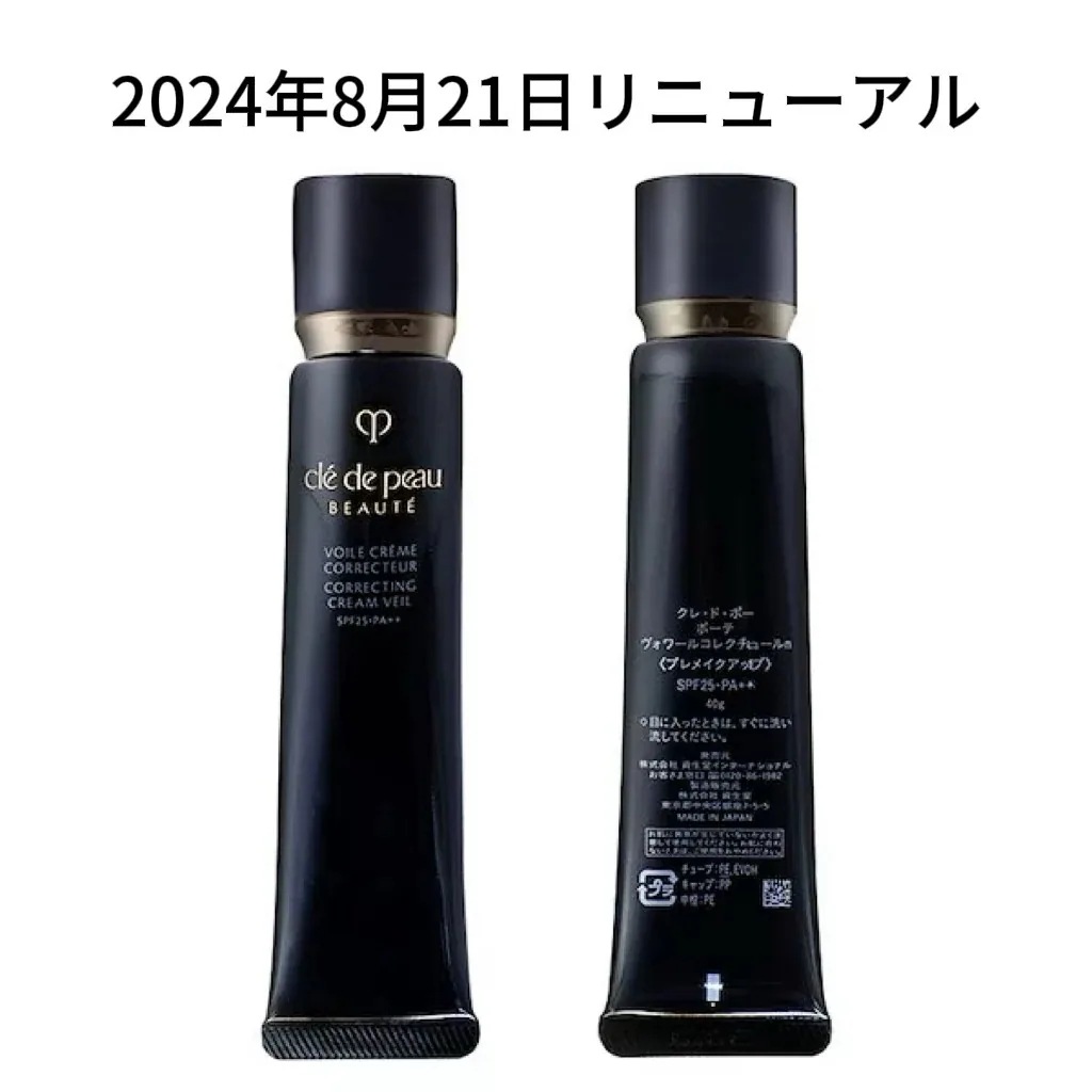 ヴォワールコレクチュールｎ 40g 2025年製造 国内正規品 実物画像付き 2024年8月21日発売 毛穴カバー下地 小じわ カバー メイク下地 トーンアップ ベースメイク　クリックポスト