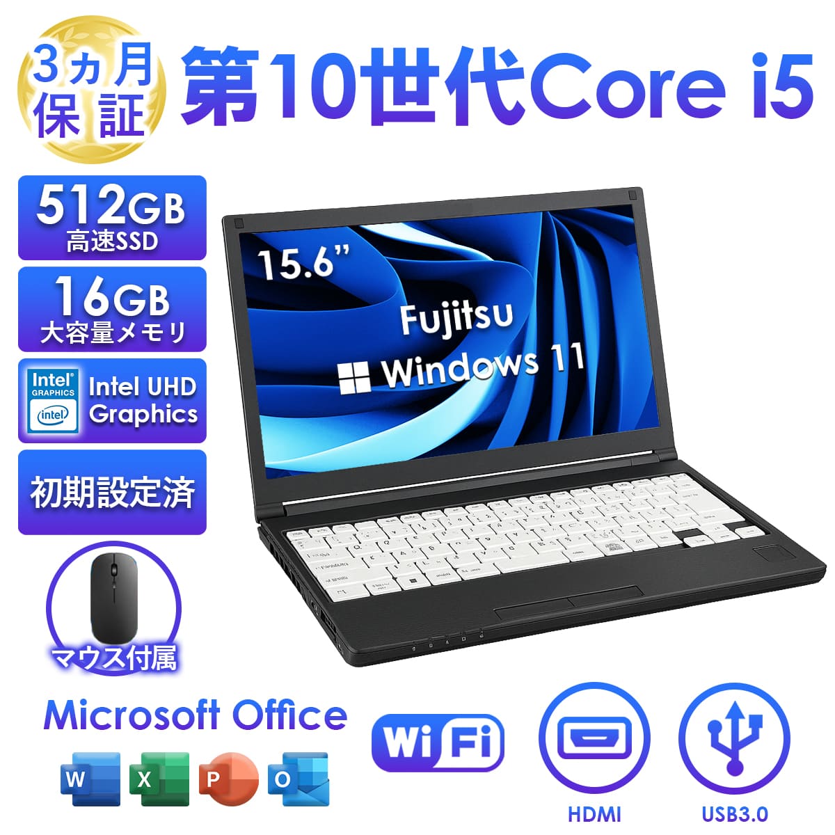 10％オフクーポン配布中！2025年4月入荷!!ノートパソコン 中古 Office付き LIFEBOOK A5510 第10世代 Core i5 メモリ16GB SSD512GB 黒 ノートPC 15