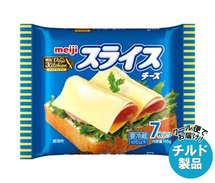 チルド 明治 デイズキッチンスライスチーズ 7枚 105g×12袋入×(2ケース)
