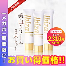 2本セットイビザクリーム✳︎10月分新品未開封 Qoo10 – 「Ibiza Beauty 公式 Qoo10ストア」のショップページです。