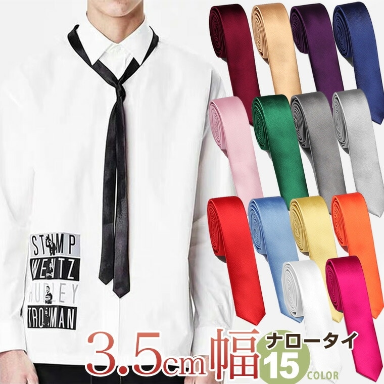 【20点セット】無料ナロータイ 無地 細身タイ ネクタイ 細ネクタイ スリム 黒 ブラック シルバー ゴールド 銀 レッド 赤 金