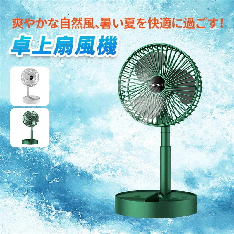 【超お得1つ買うと10個もらえる】卓上扇風機 首振り USB扇風機 卓上 携帯扇風機 ファン 静音 折り畳み 風量3段階 0度角