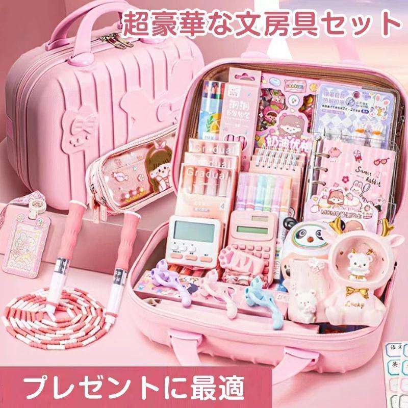 現品/優良商品げ超豪華な文房具セット 携帯便利 収納ケース付き 描き用 学習玩具 知育玩具 子供用文房具 鉛筆 ボールペン 定規 消しゴム ハサミ のり 文具セット 入園入学祝い