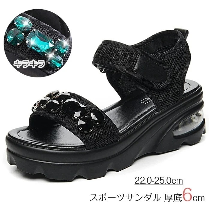 【最安値挑戦】スポーツサンダル 厚底 レディース 厚底6cm コンフォートサンダル ビジュー付き ベルクロ 黒 アウトドアサンダル カジュアル シューズ ストラップ サンダル 滑り止め おしゃれ カジ