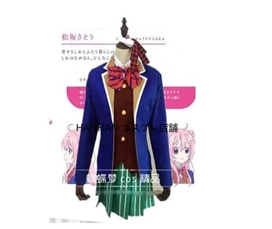 ハッピーシュガーライフ コスプレ 松坂 さとう コスプレ 衣装 制服
