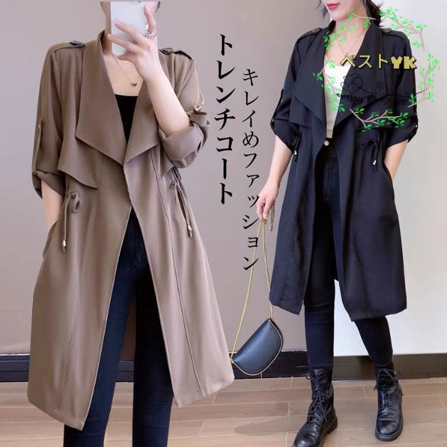 トレンチコート レディース スプリングコート キレイめ 秋 コート レイヤード 春 アウター 長袖 通勤 秋コート 春コート 無地 ロングコート